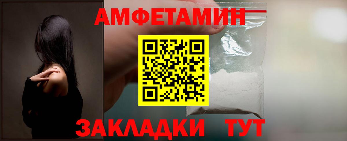 Амфетамин Розовый Верхний Уфалей