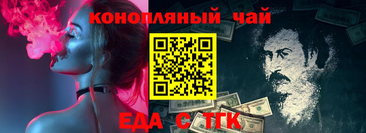 Верхний Уфалей  Cannafood конопля  Вход с VPN 