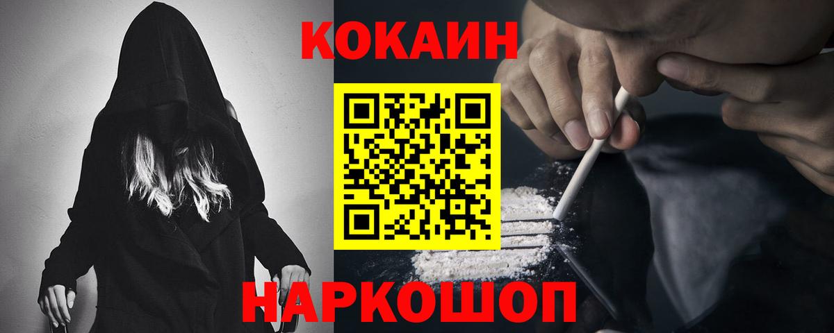 Cocaine Боливия  КОКАИН Боливия  Верхний Уфалей  Вход с VPN 