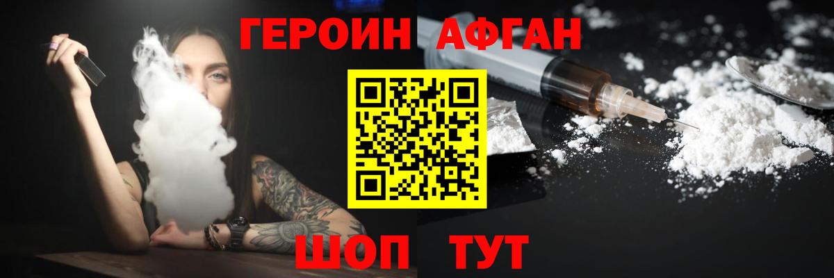 Героин VHQ  Вход с VPN  Верхний Уфалей 