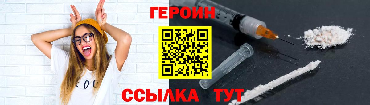 Героин белый Верхний Уфалей