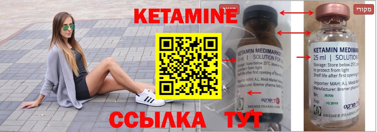 Верхний Уфалей  Кетамин VHQ  Кетамин VHQ  Вход с VPN 