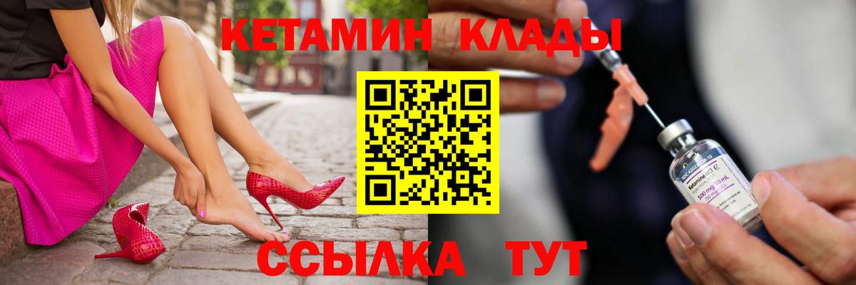 Кетамин VHQ Верхний Уфалей