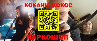 кокаин премиум Аргун