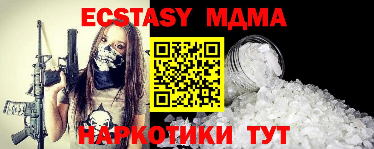 MDMA VHQ Верхний Уфалей
