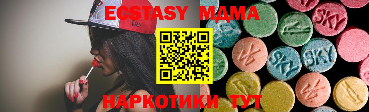 MDMA  Вход с VPN  MDMA молли  Верхний Уфалей  МДМА Molly 