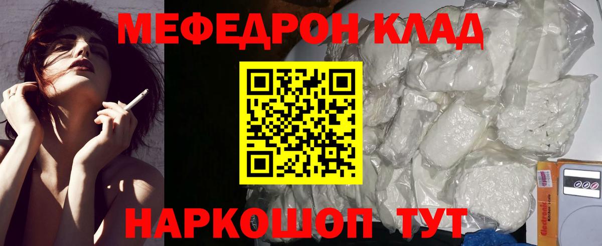 МЯУ-МЯУ мяу мяу  Мефедрон mephedrone  Меф  Вход с VPN  Верхний Уфалей 