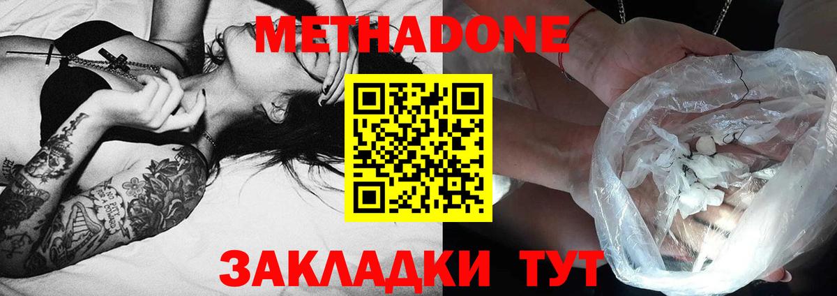 гидра ссылки  Вход с VPN  Верхний Уфалей  МЕТАДОН кристалл 