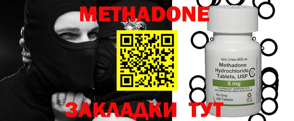 Метадон мёд Верхний Уфалей