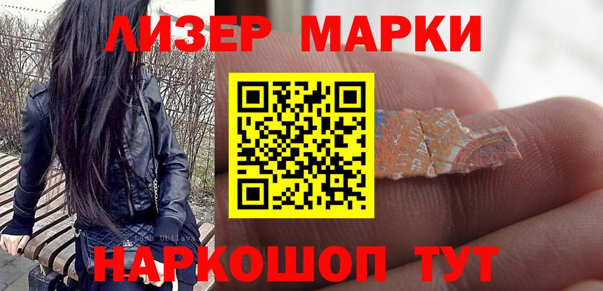 Наркотические марки  Вход с VPN  Верхний Уфалей  Марки 25I-NBOMe 1,5мг 