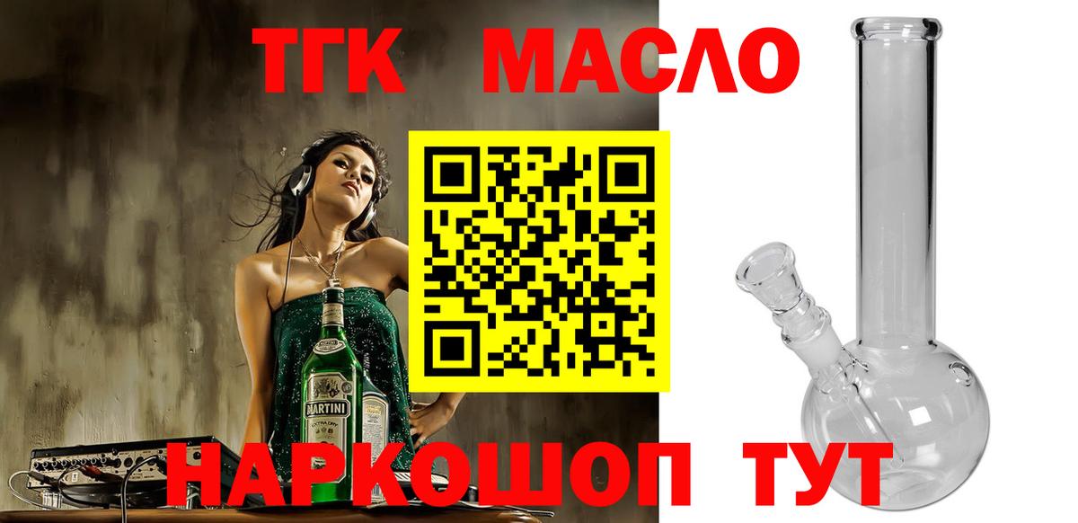 ТГК жижа Верхний Уфалей