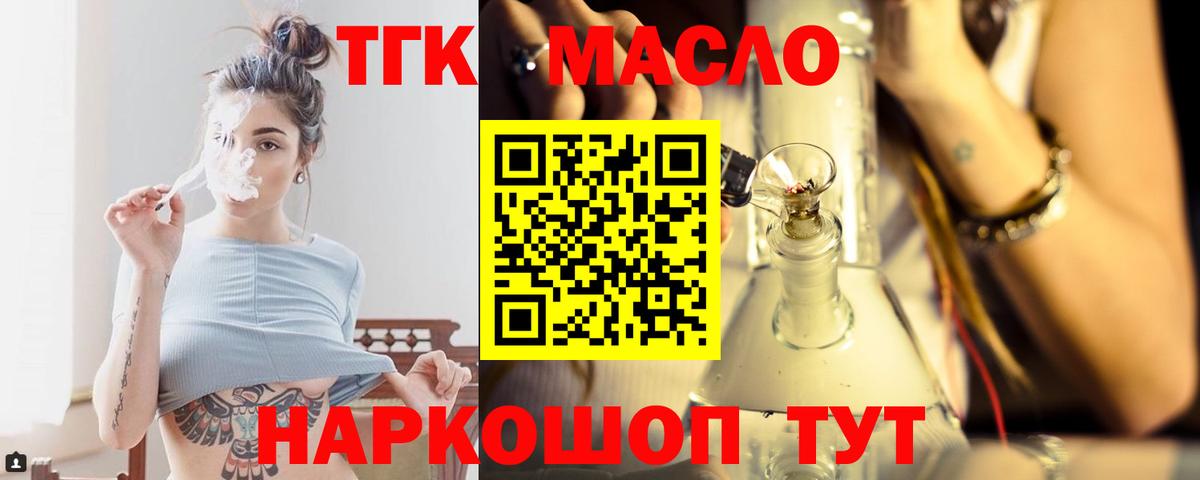 Верхний Уфалей  ТГК вейп  Вход с VPN 